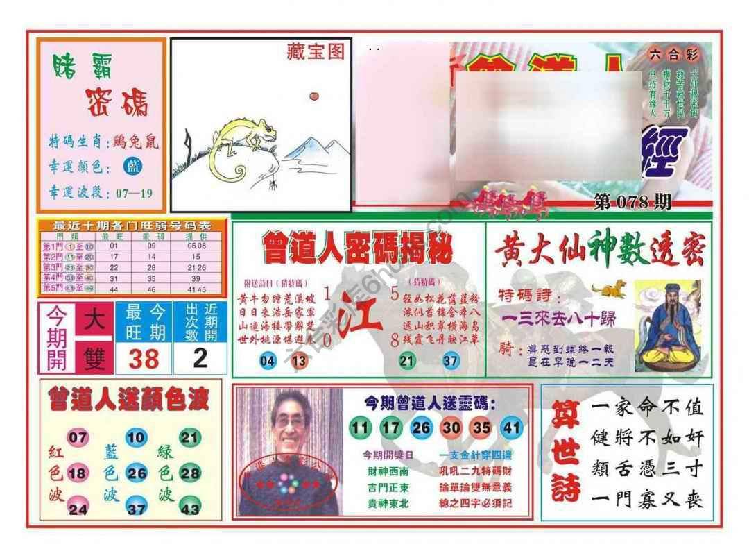 赢钱一经