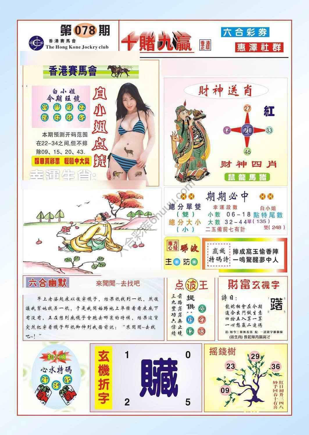 十赌九赢
