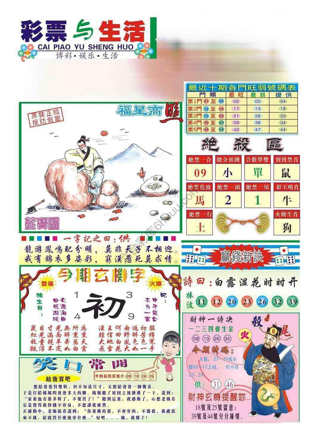 合众赌经