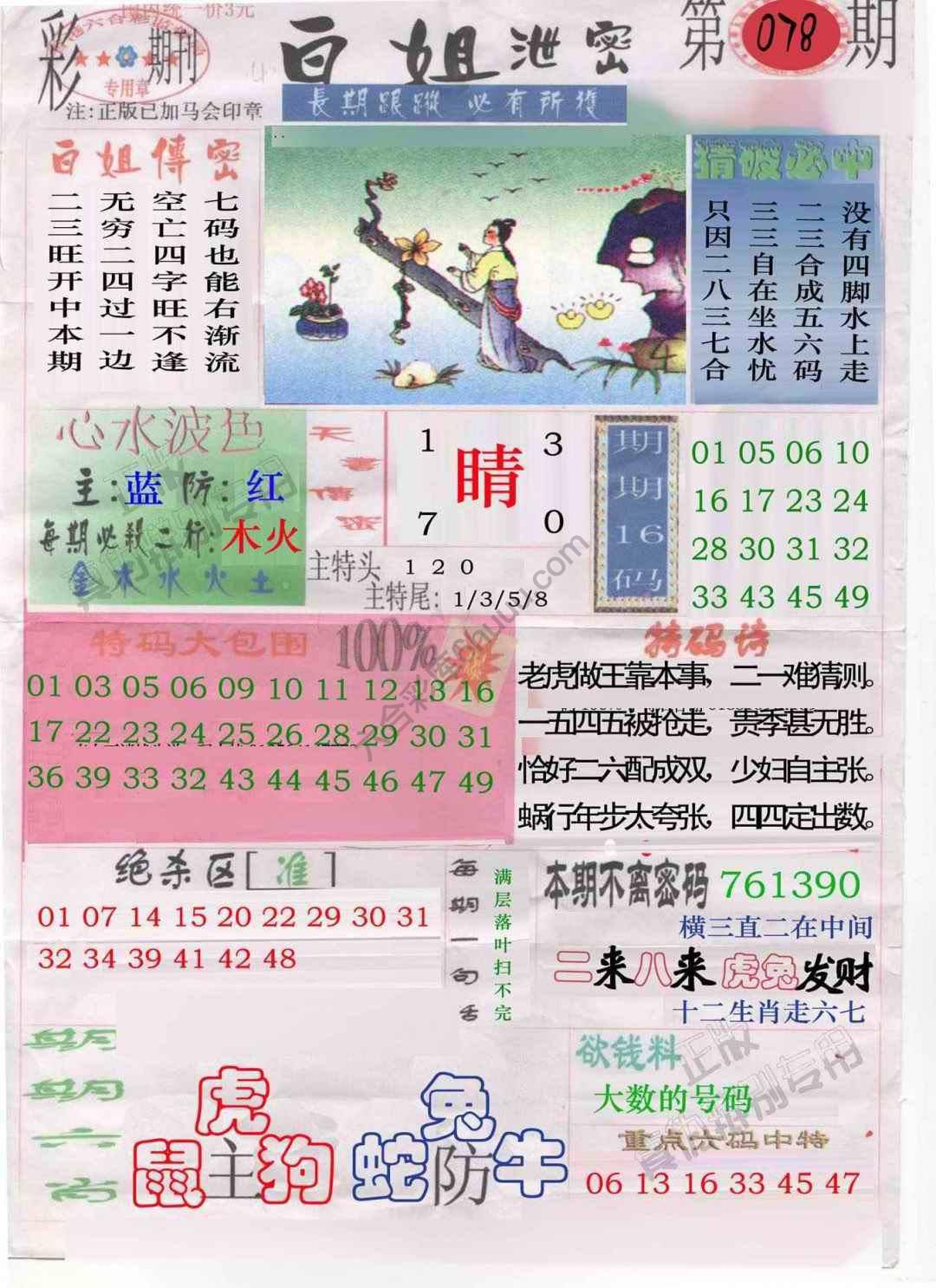 白姐泄密
