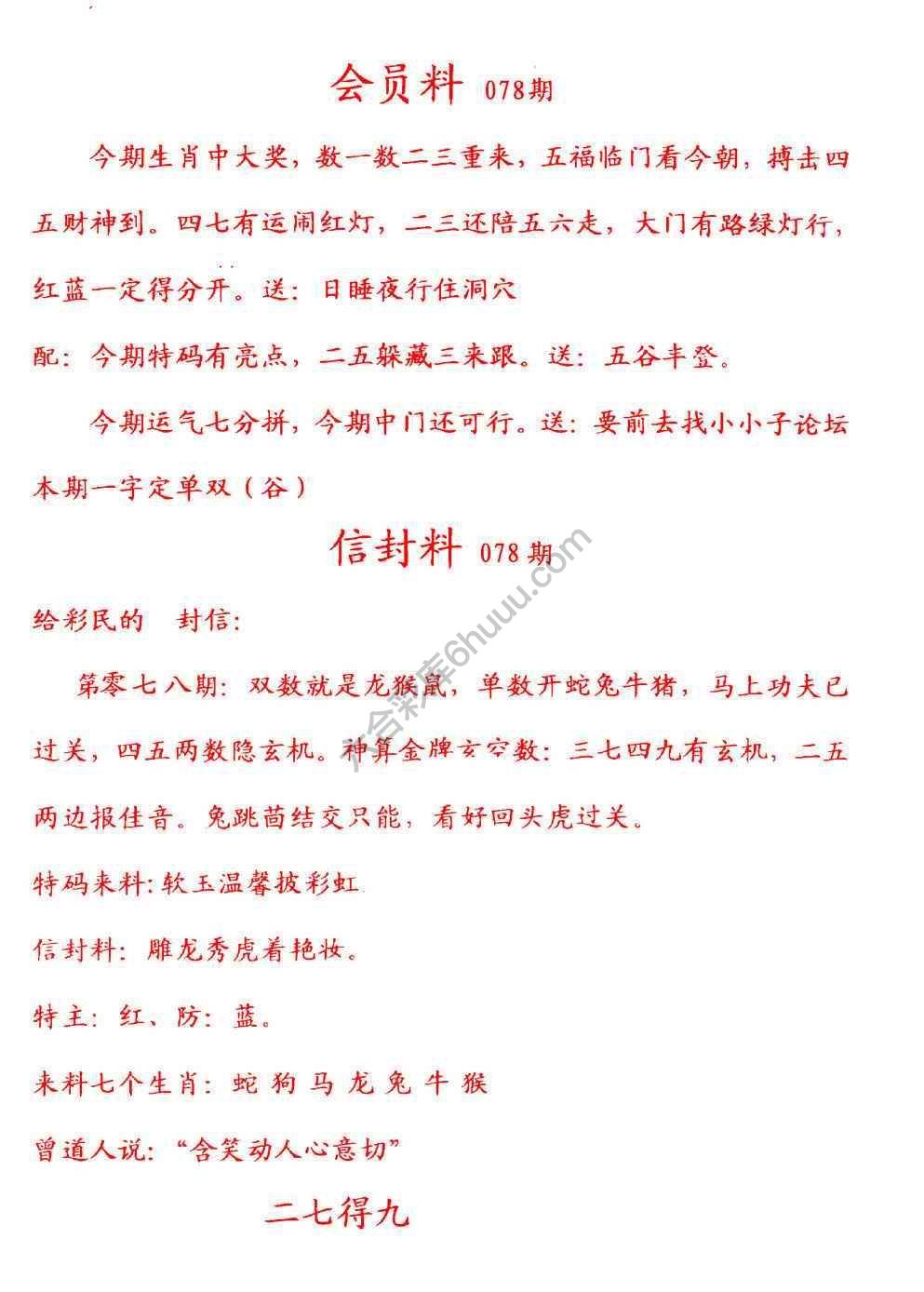 彩民信封