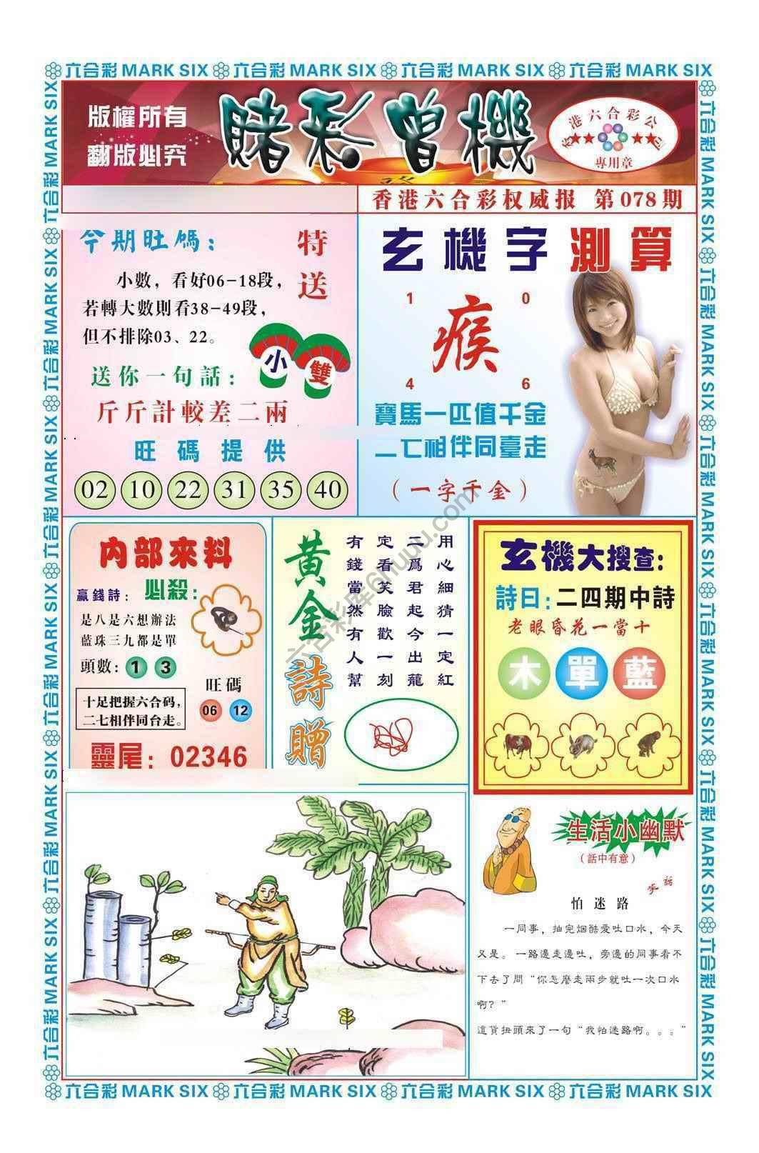 赌彩曾机