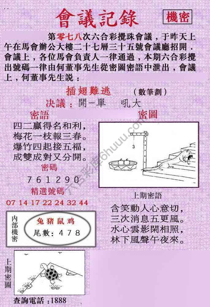 会议记录