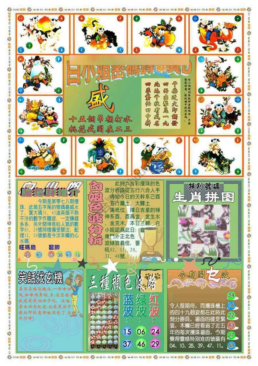 新版白小姐旗袍