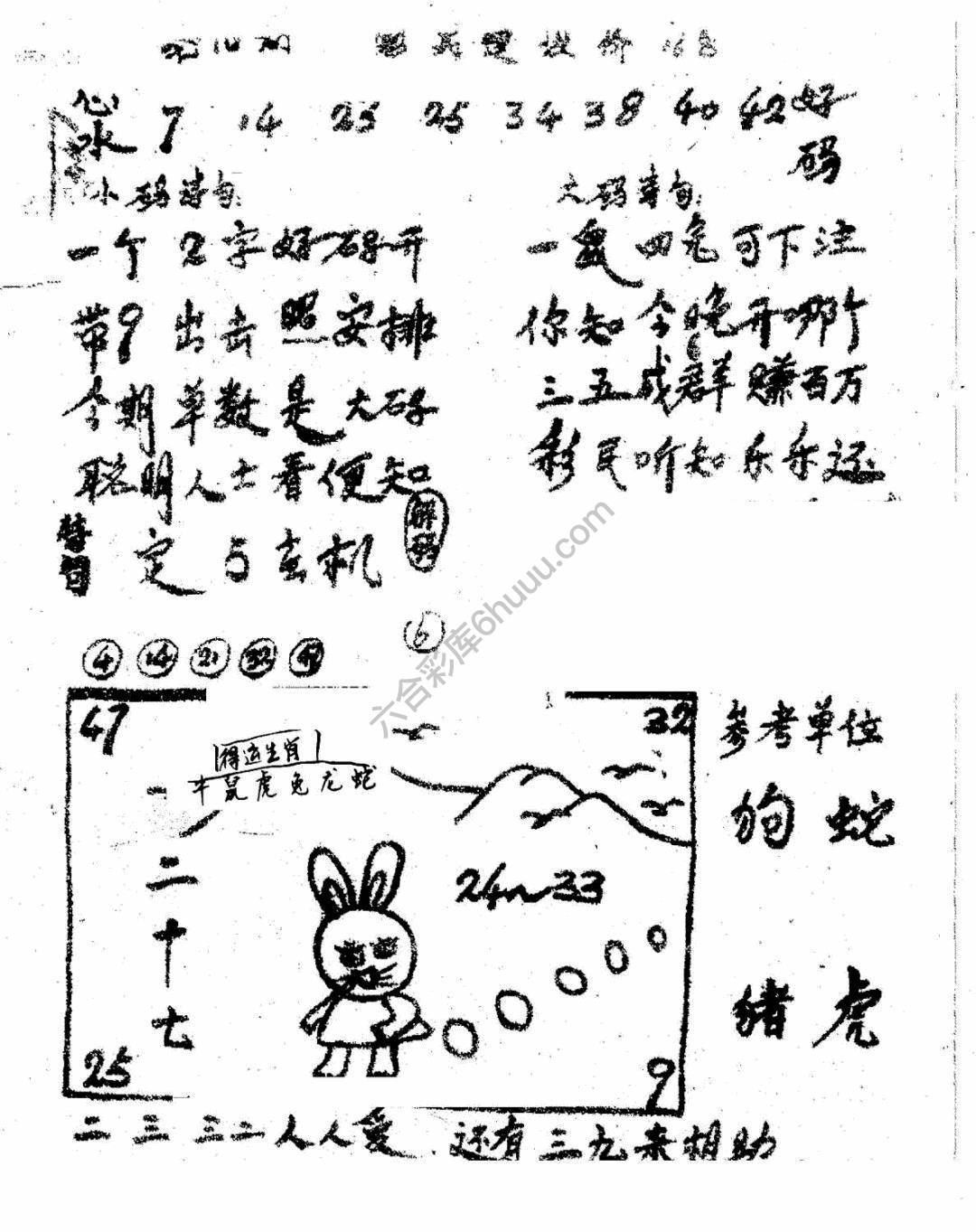 香港九龙传真(手写版)