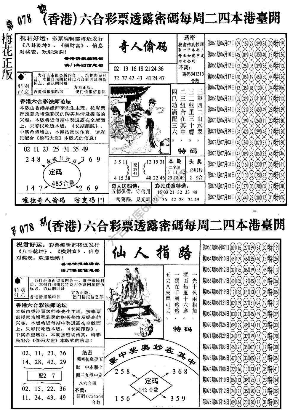 梅花四合一