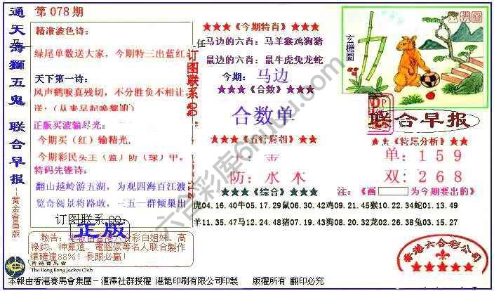联合早报