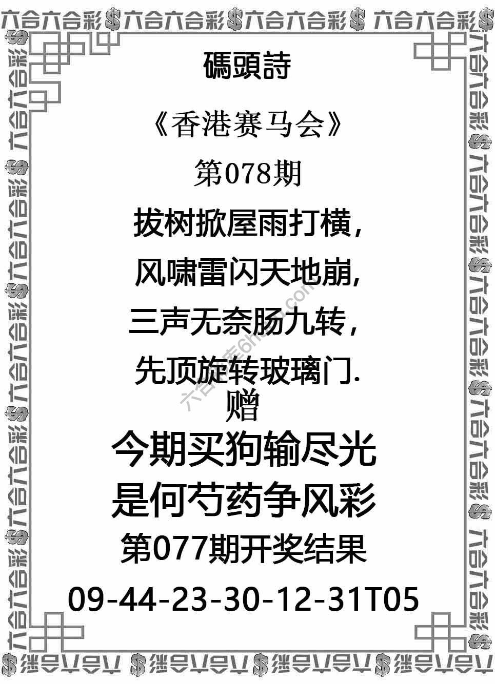 码头诗