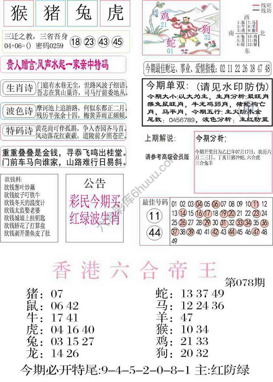 凤凰闲情