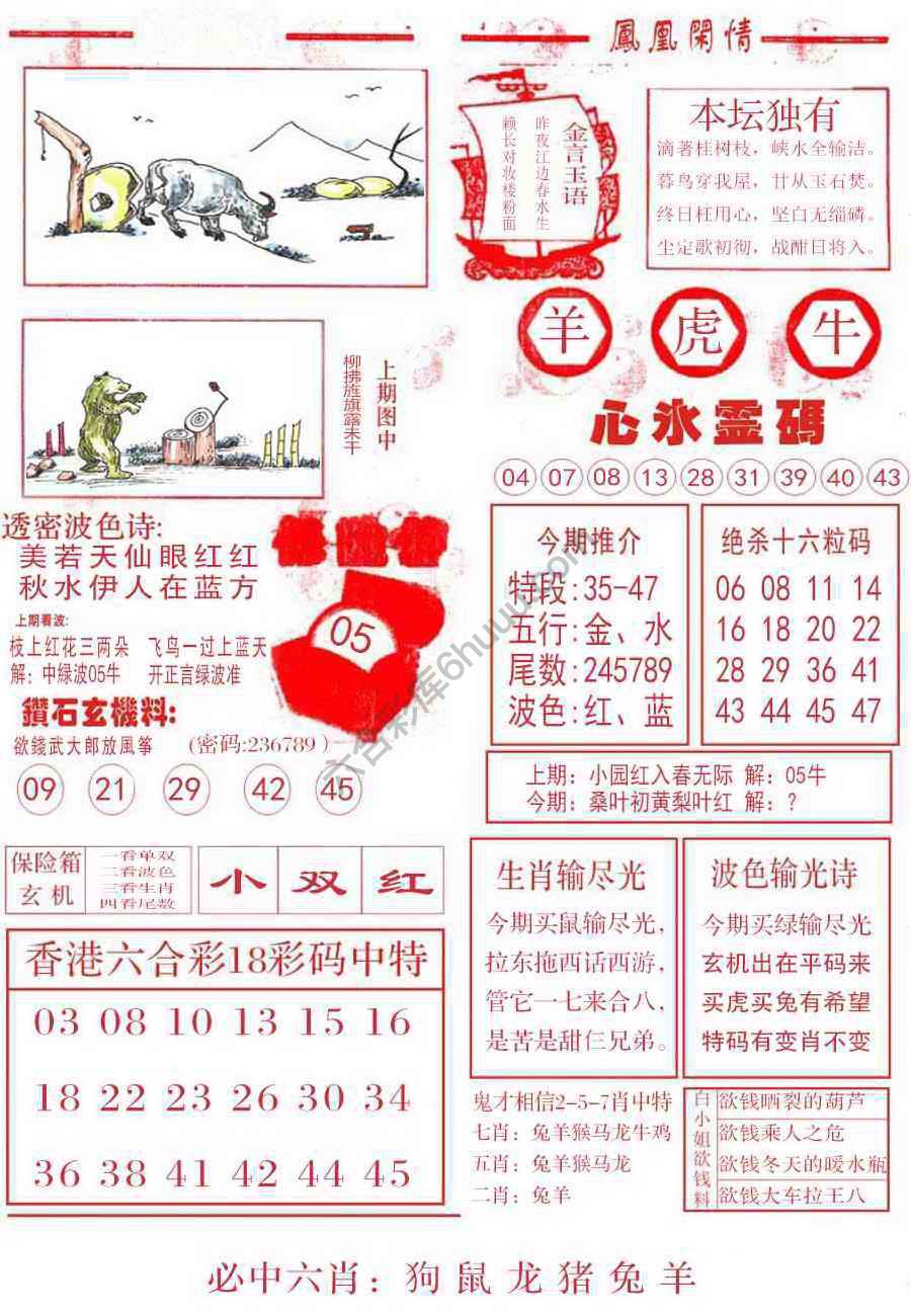 凤凰闲情