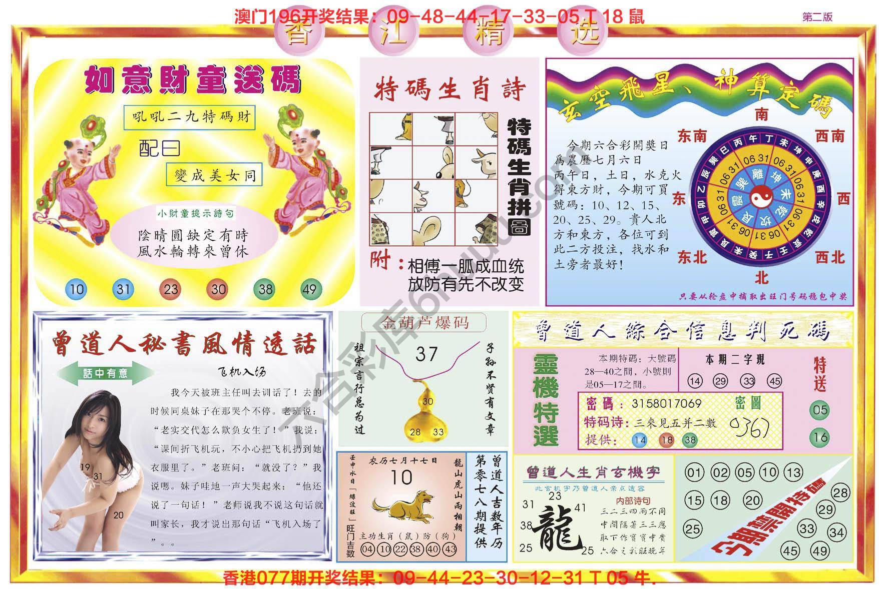 香江精选