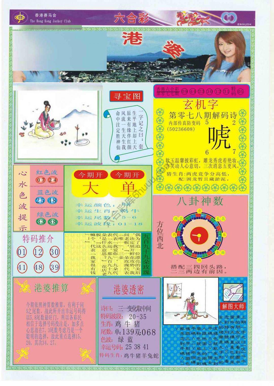 香港婆