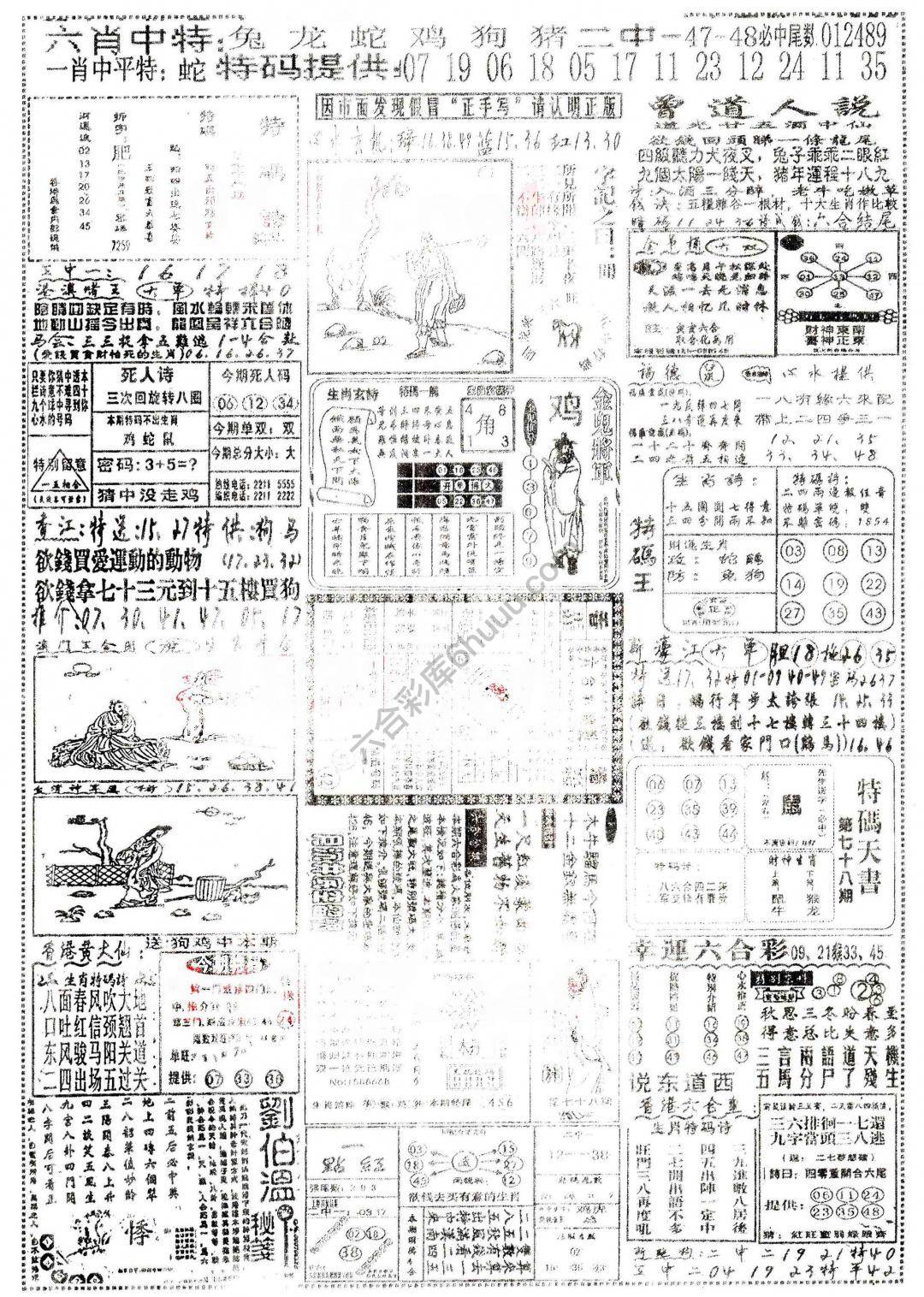 正手写