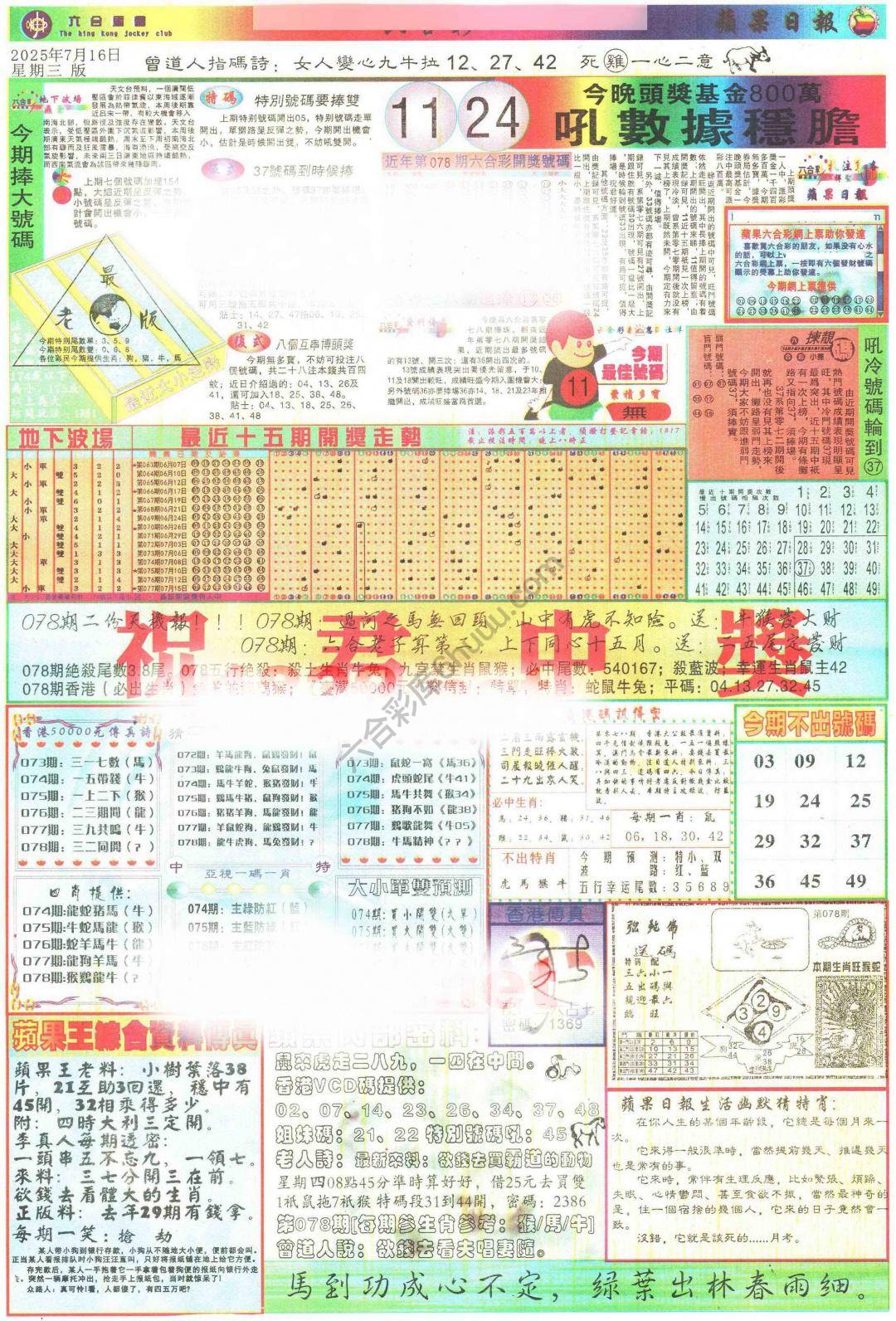 苹果日报
