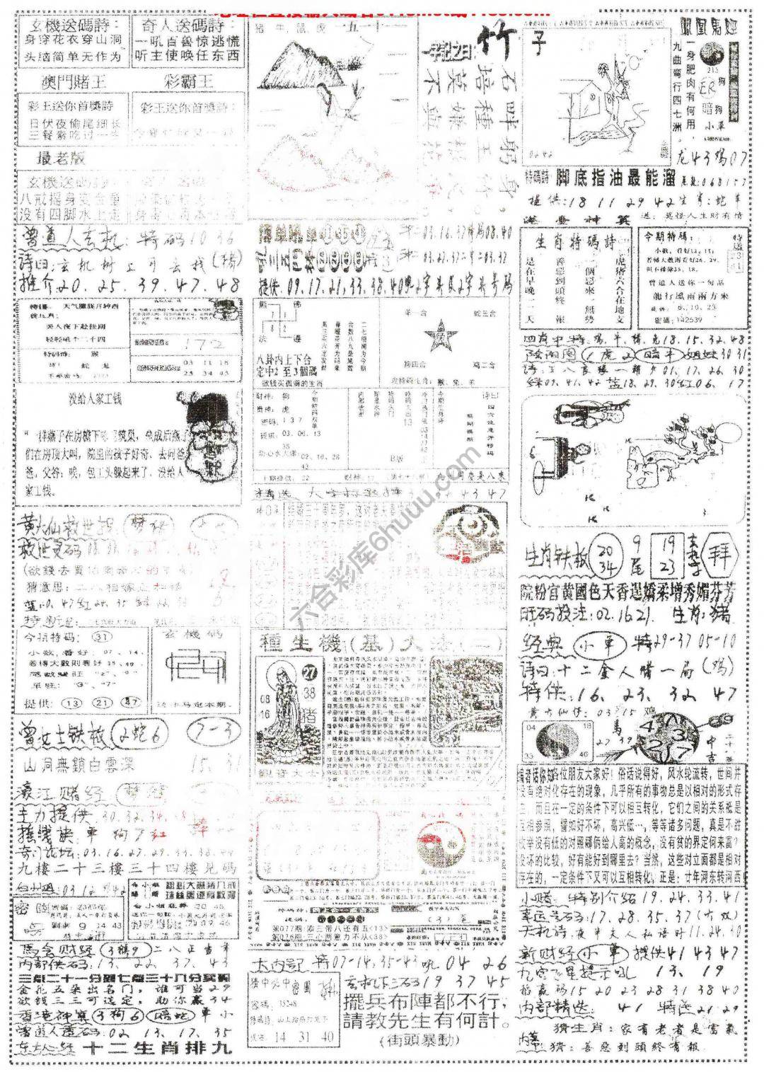 正手写