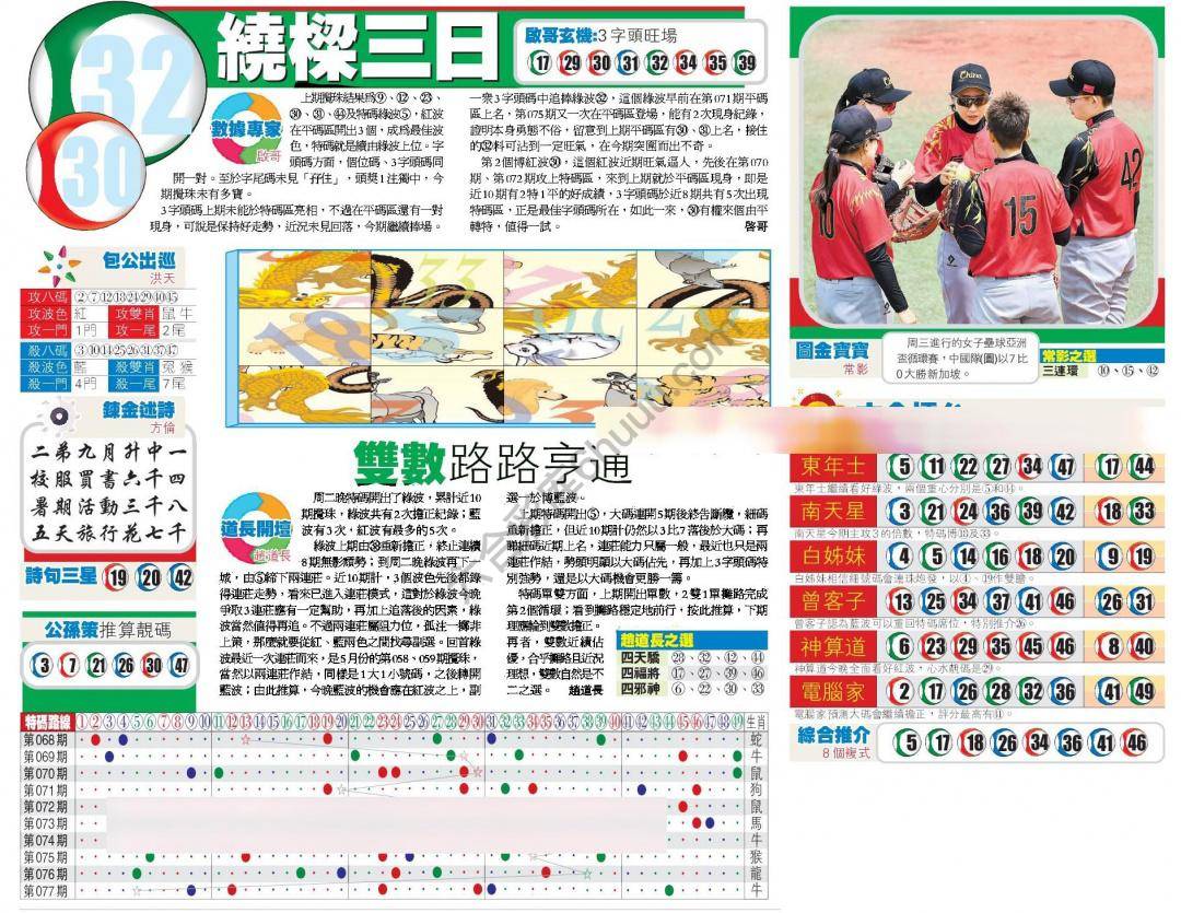 香港商报
