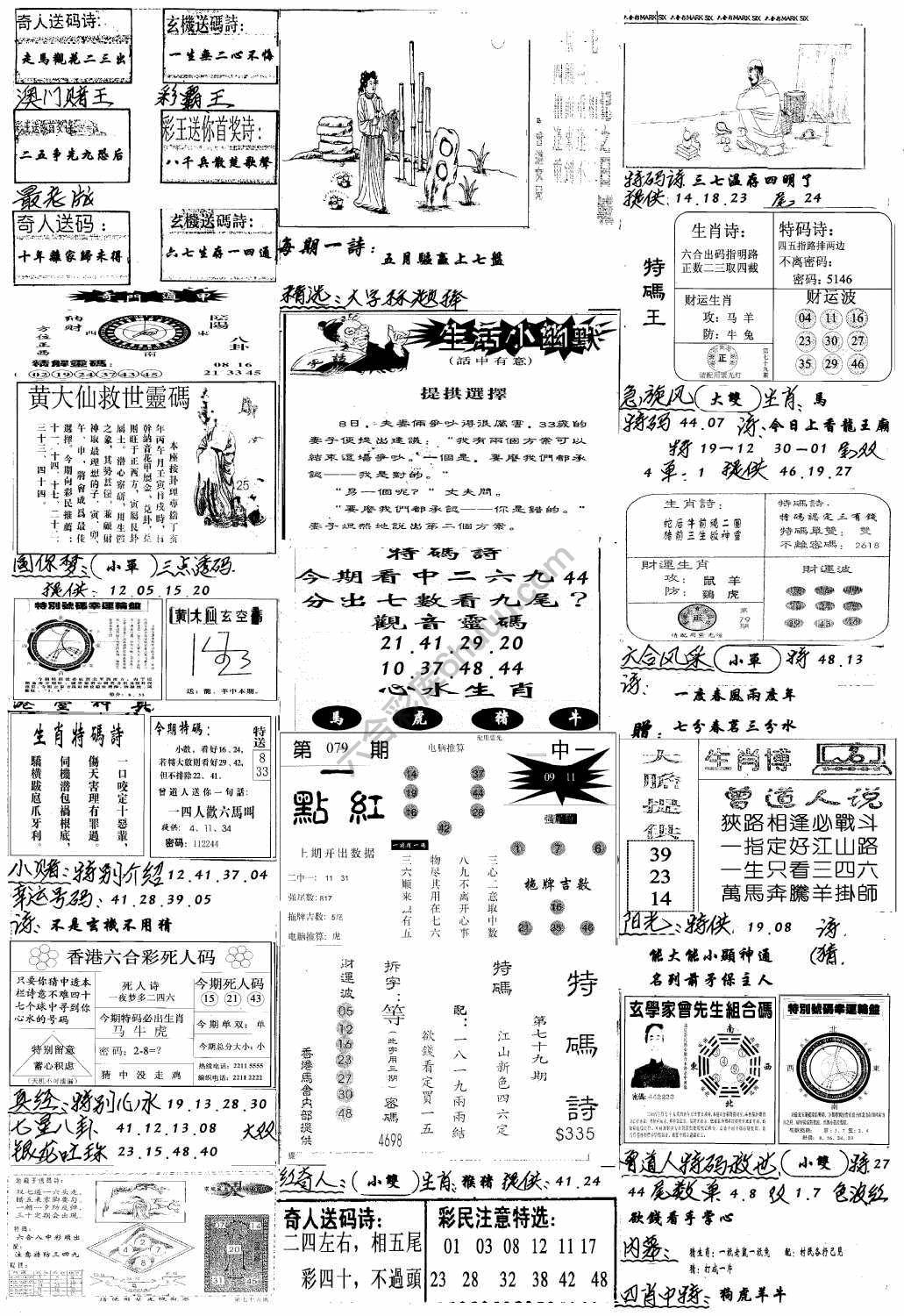 手写综合资料