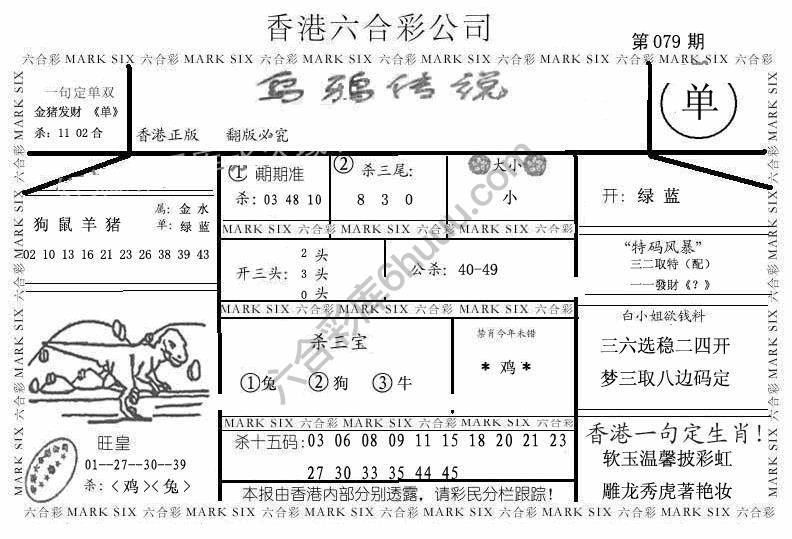 乌鸦传说