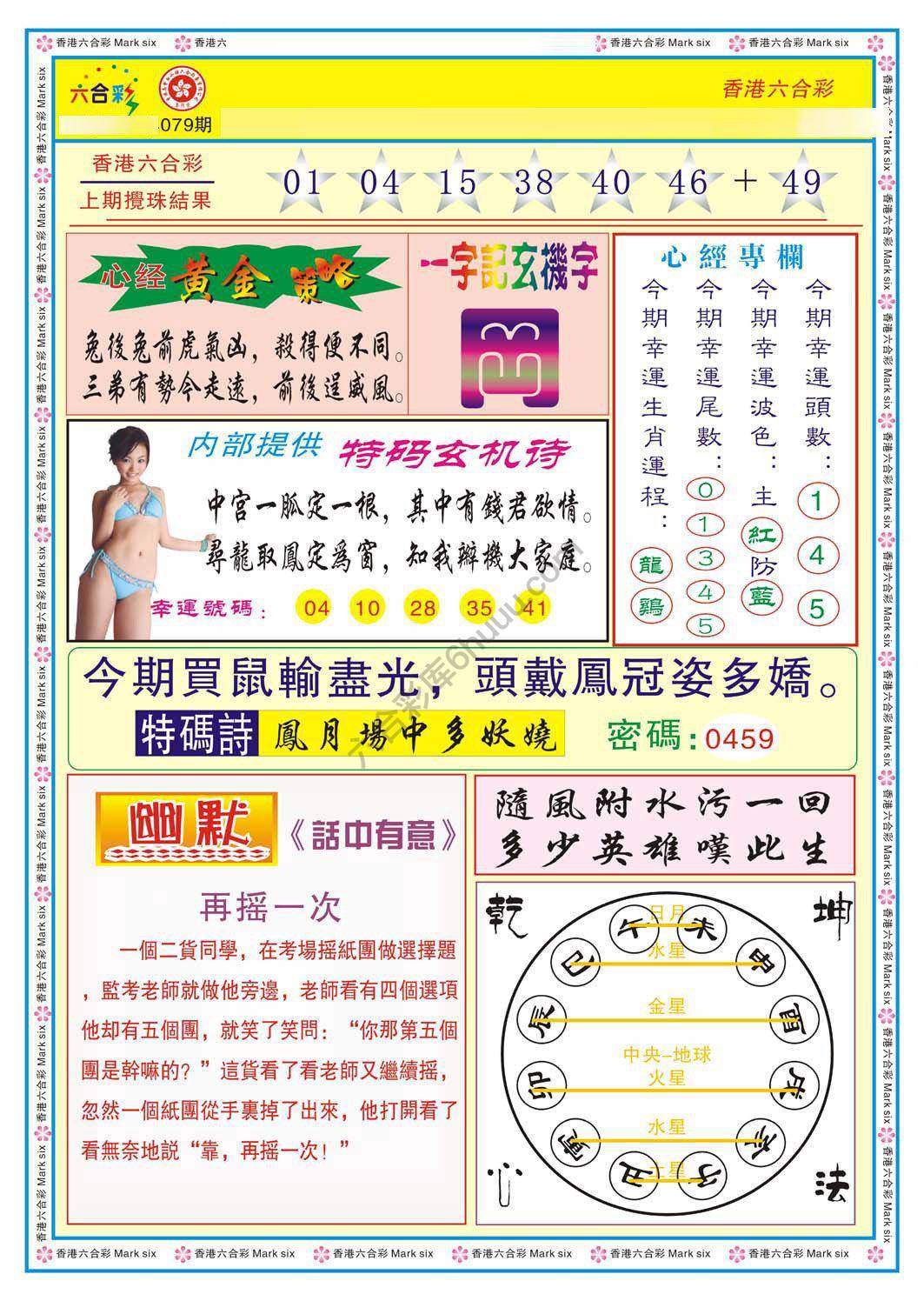 心经点码