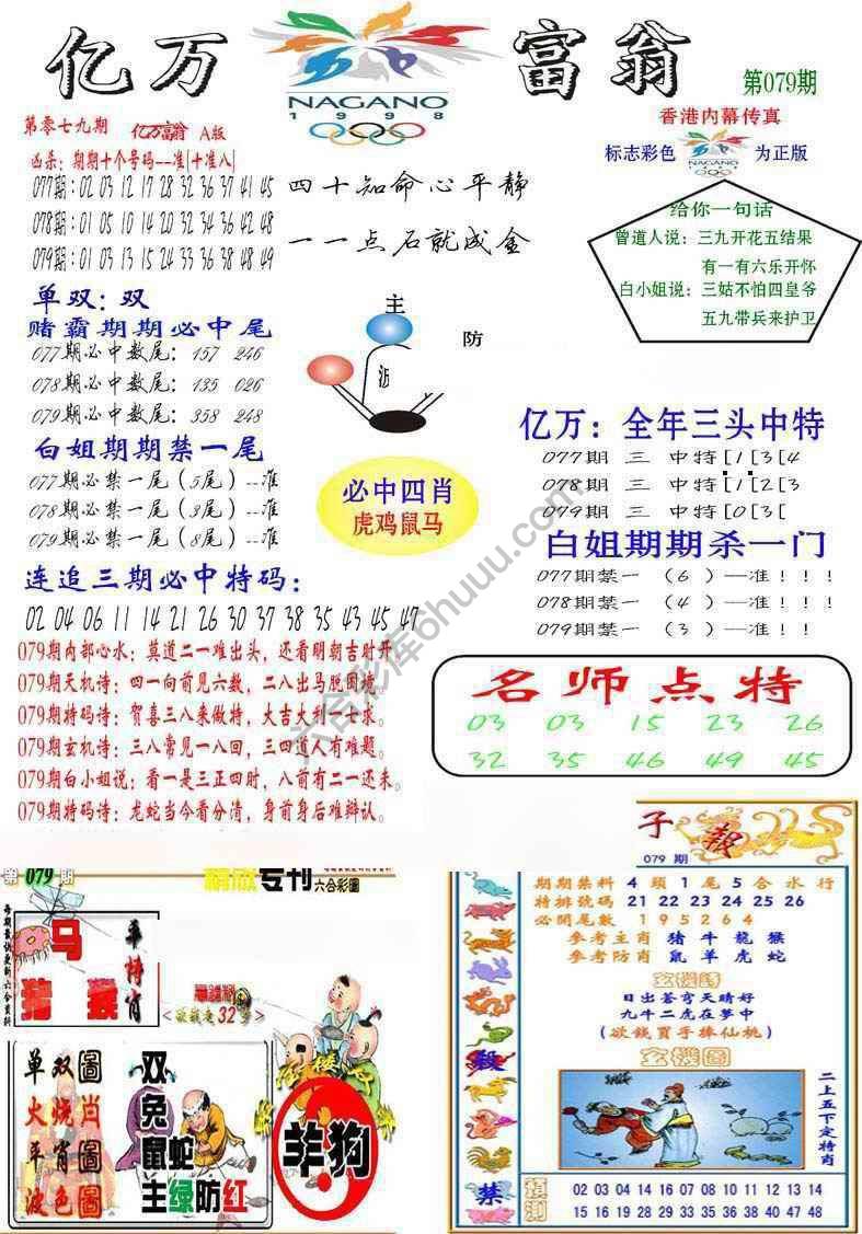 亿万富翁