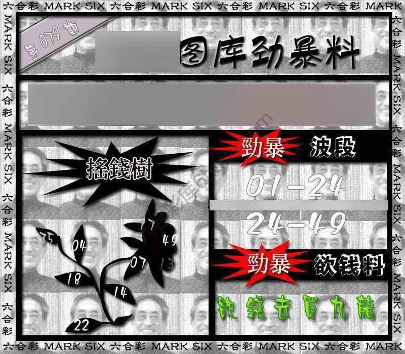 劲暴来料