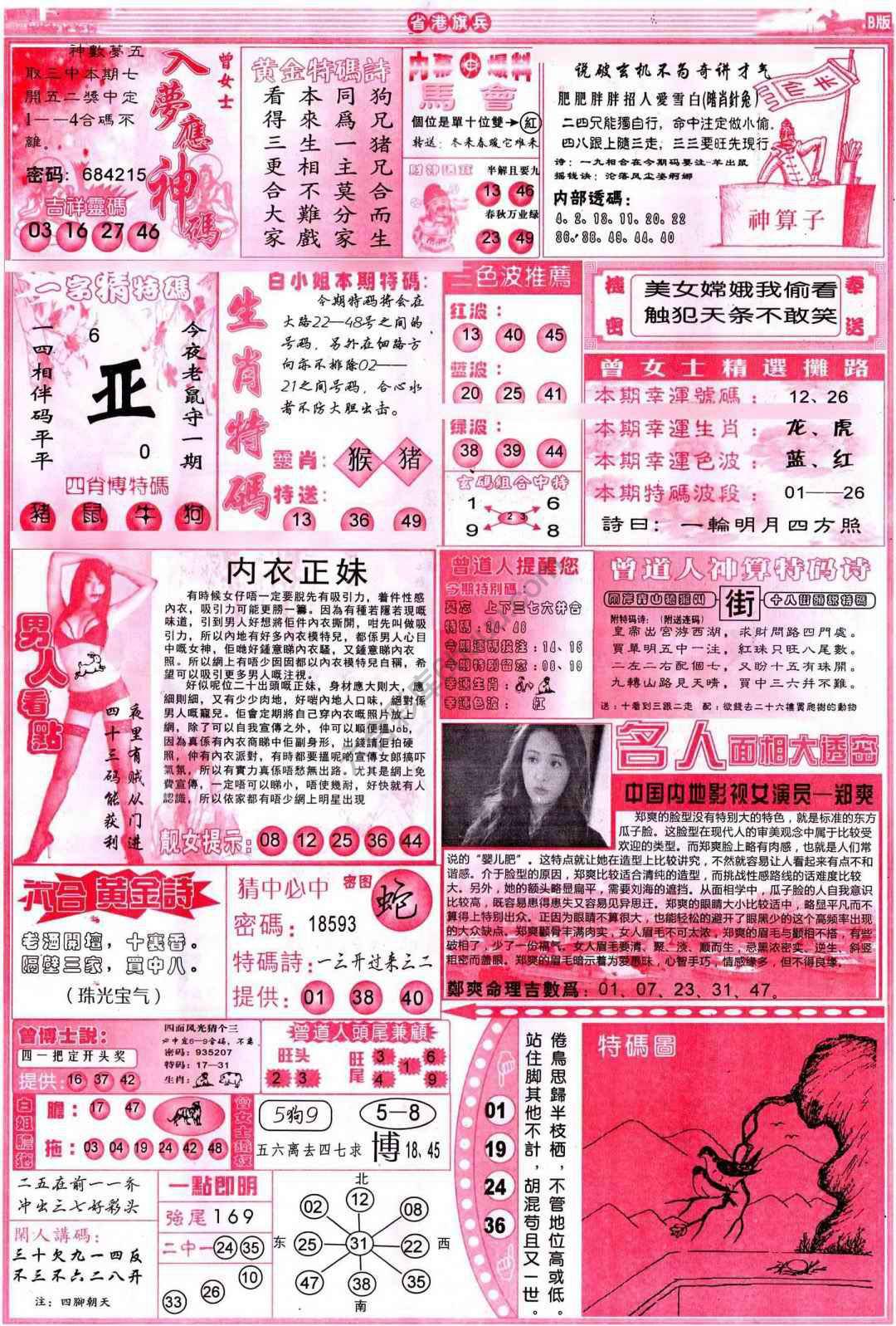 省港旗兵