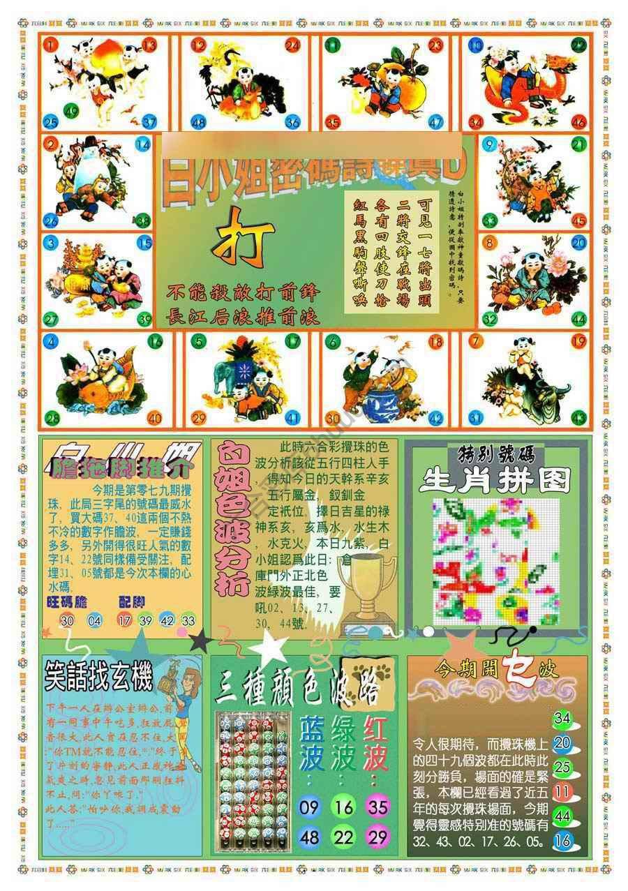新版白小姐旗袍