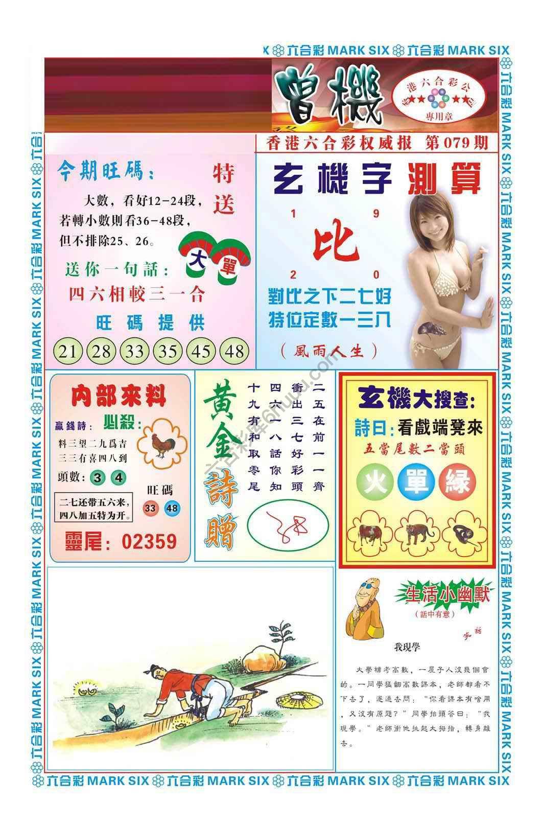 赌彩曾机