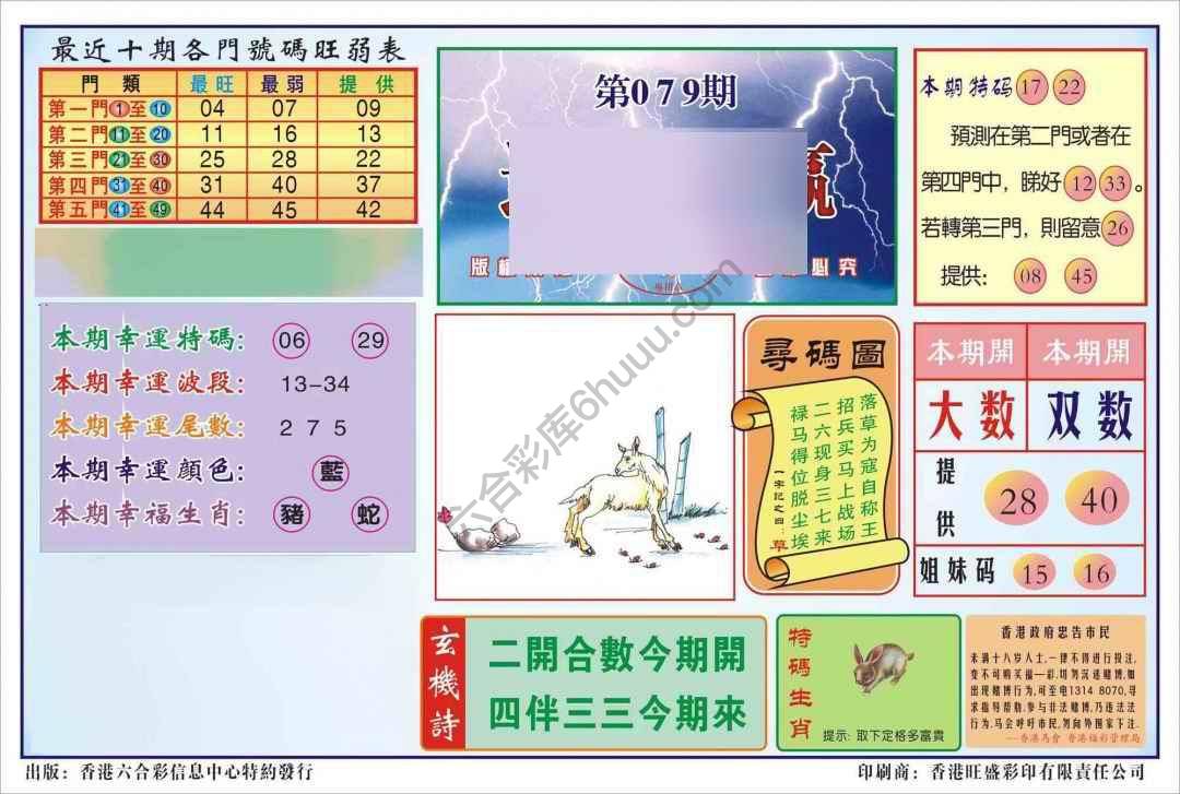 香港逢赌必羸
