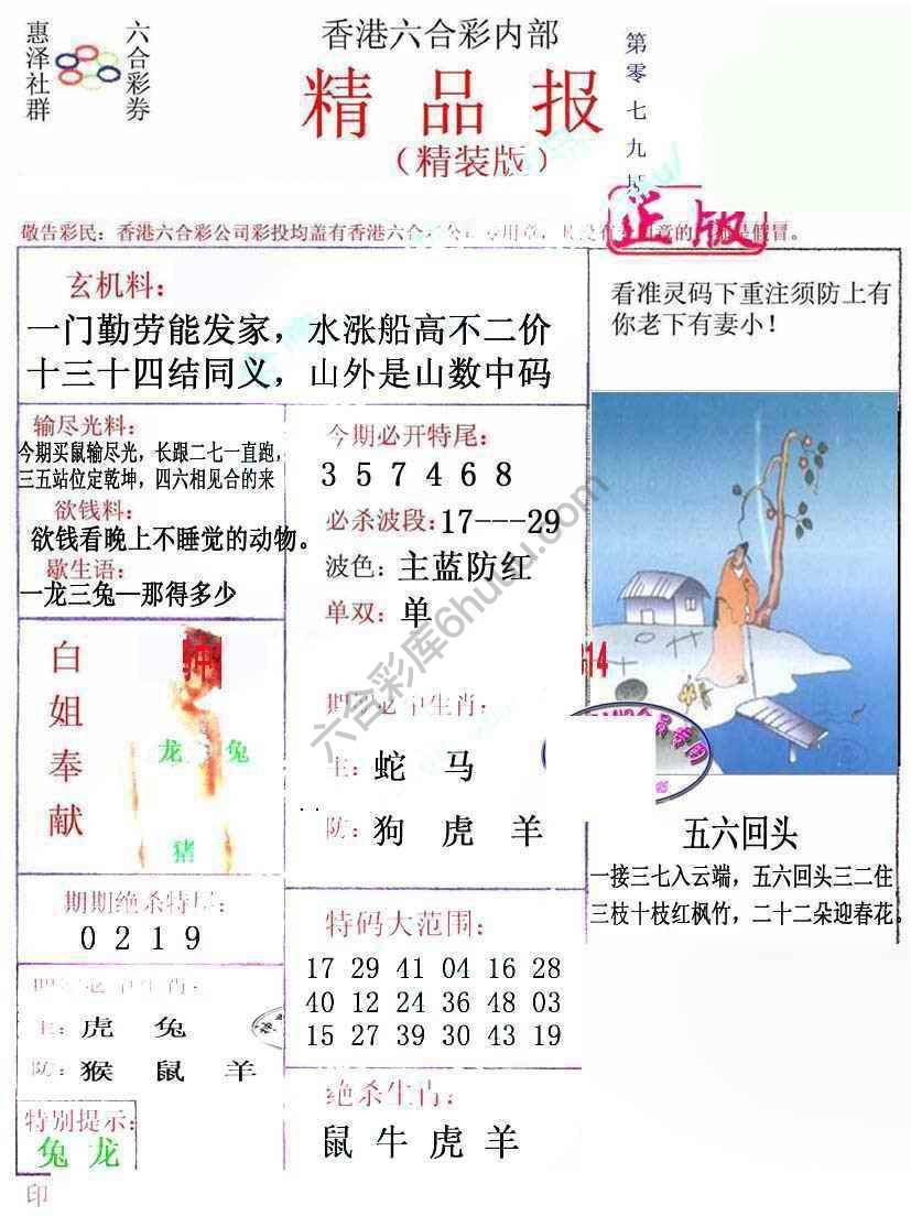 新精品报
