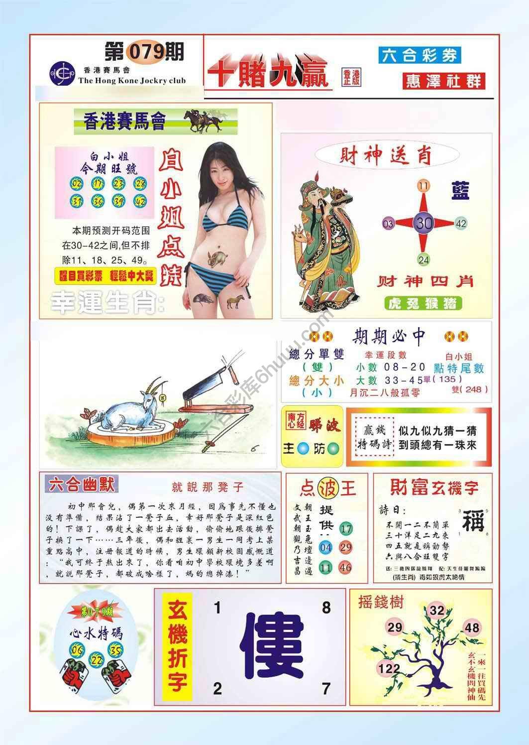 十赌九赢