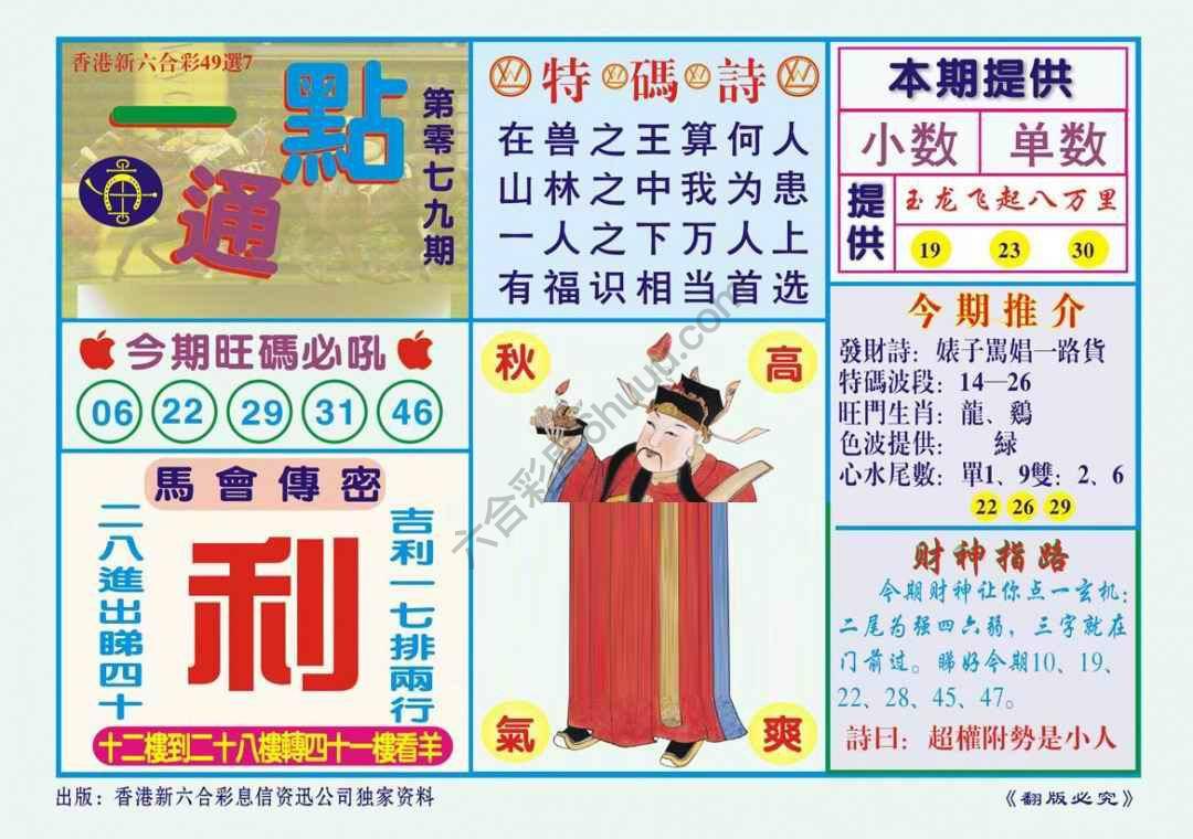 一点通