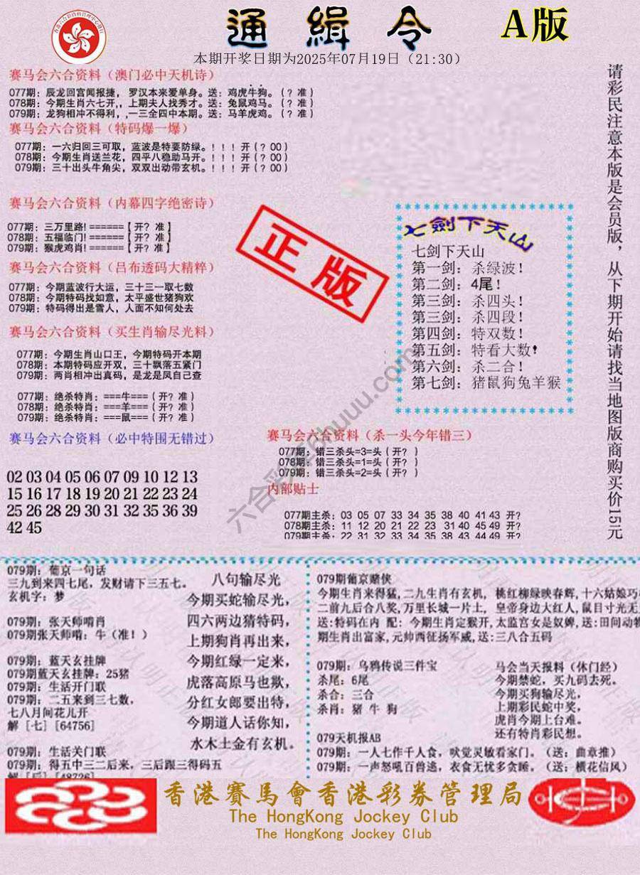 通缉令