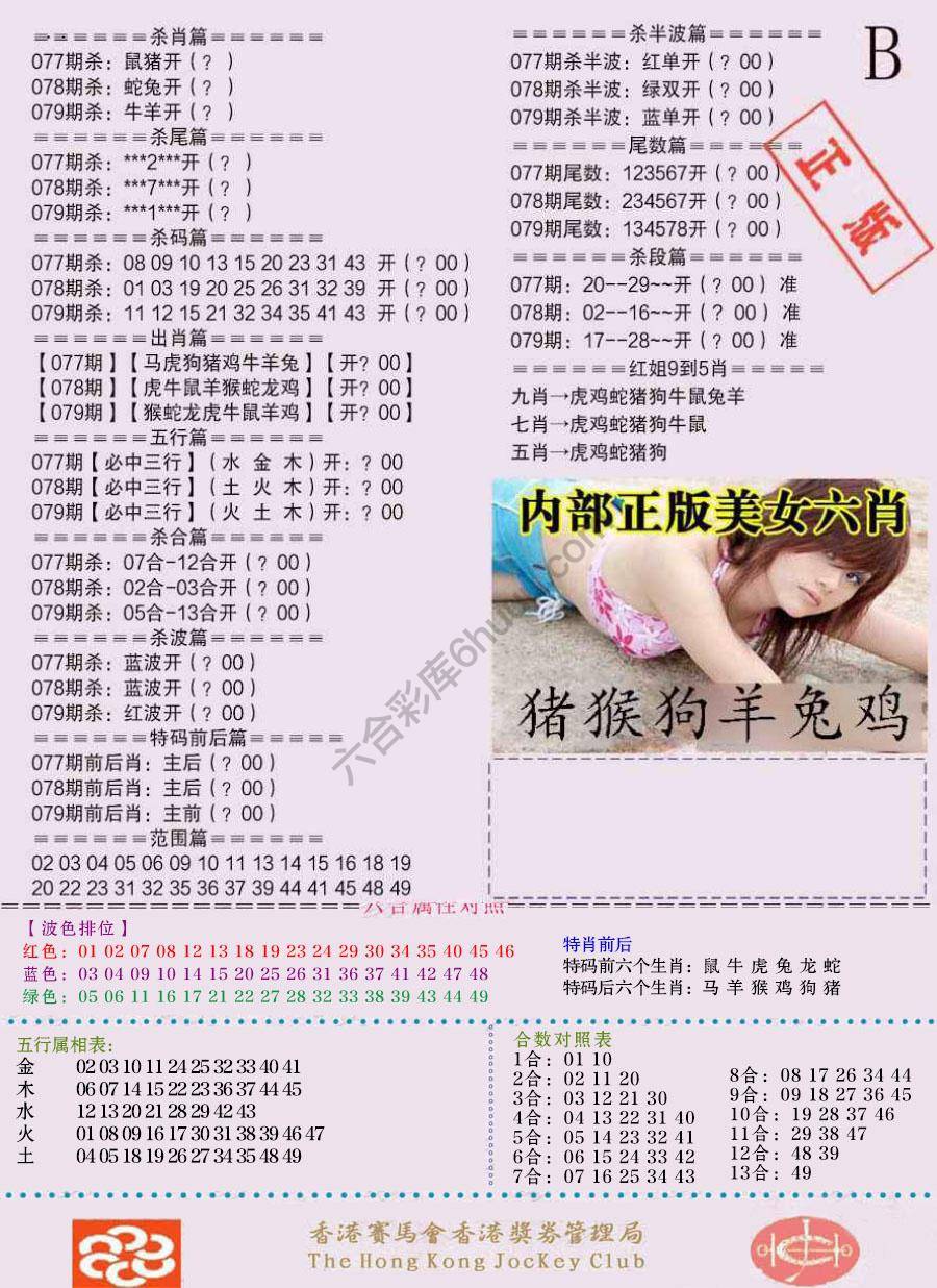 全网通缉令