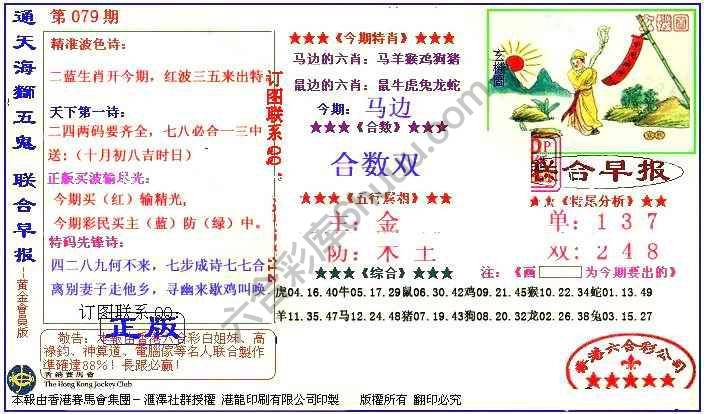 联合早报