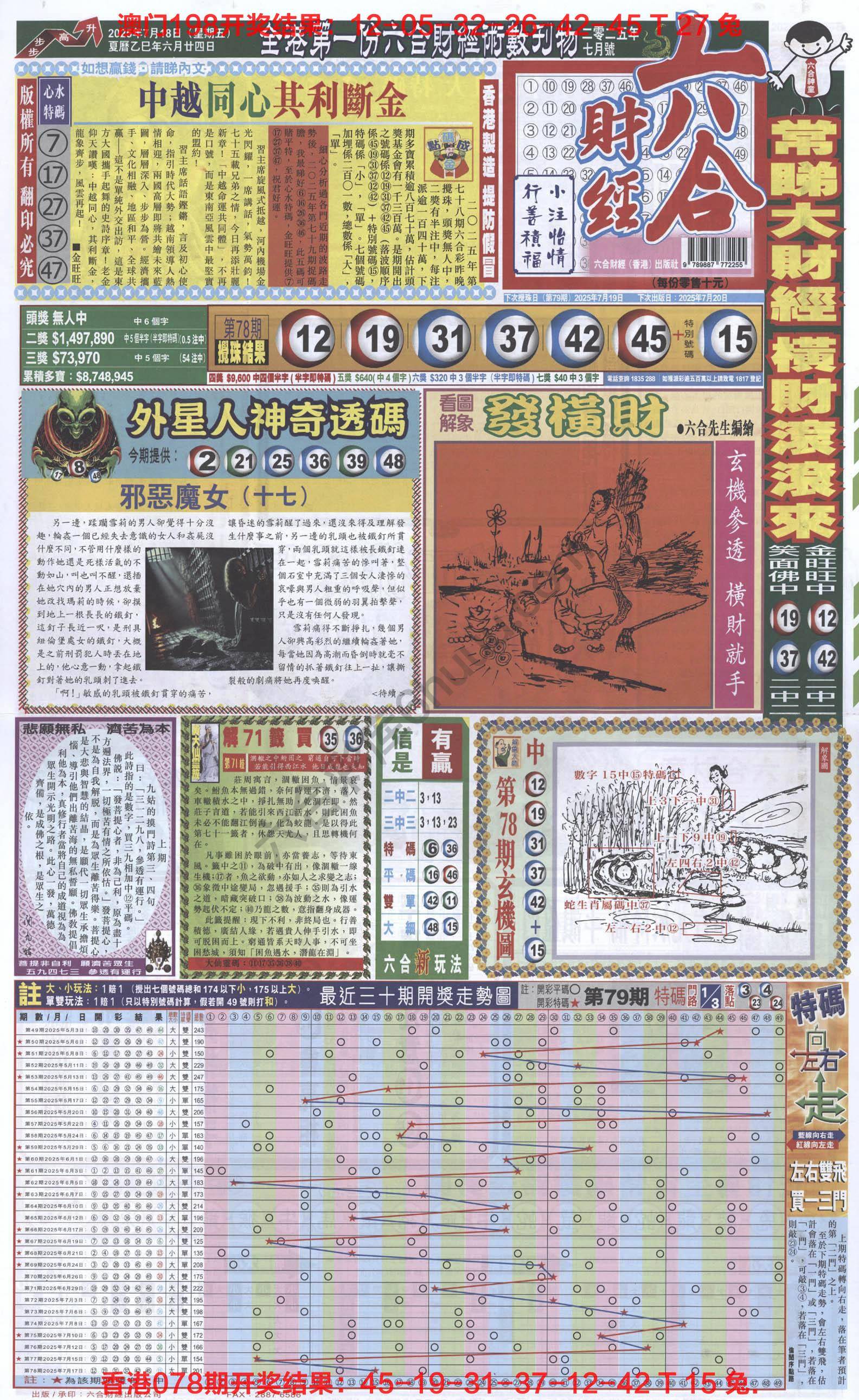 新六合财经