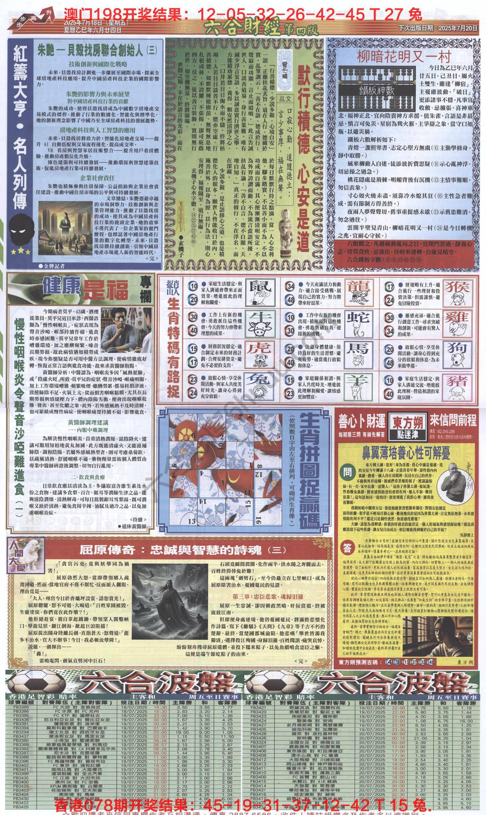新六合财经