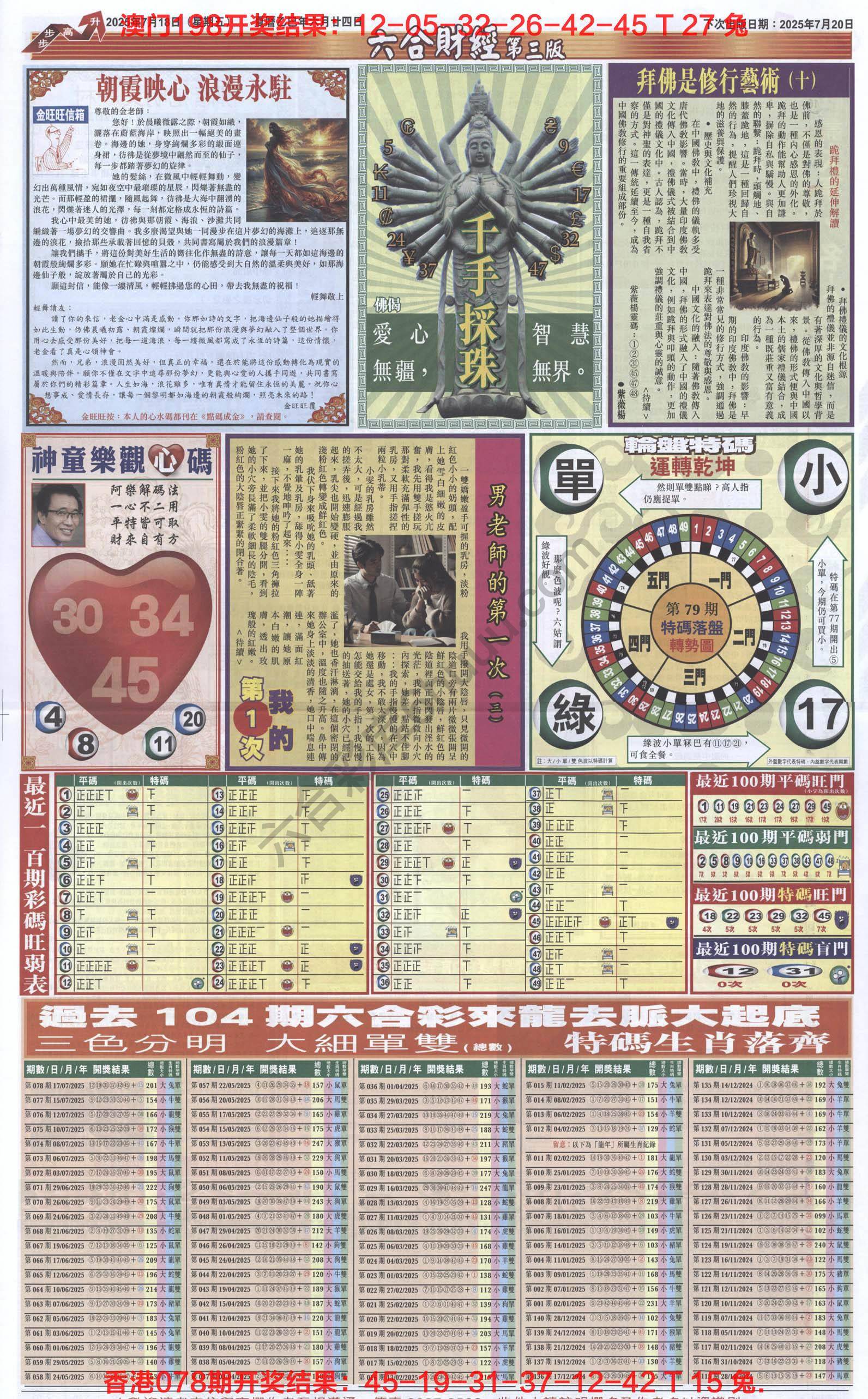 新六合财经