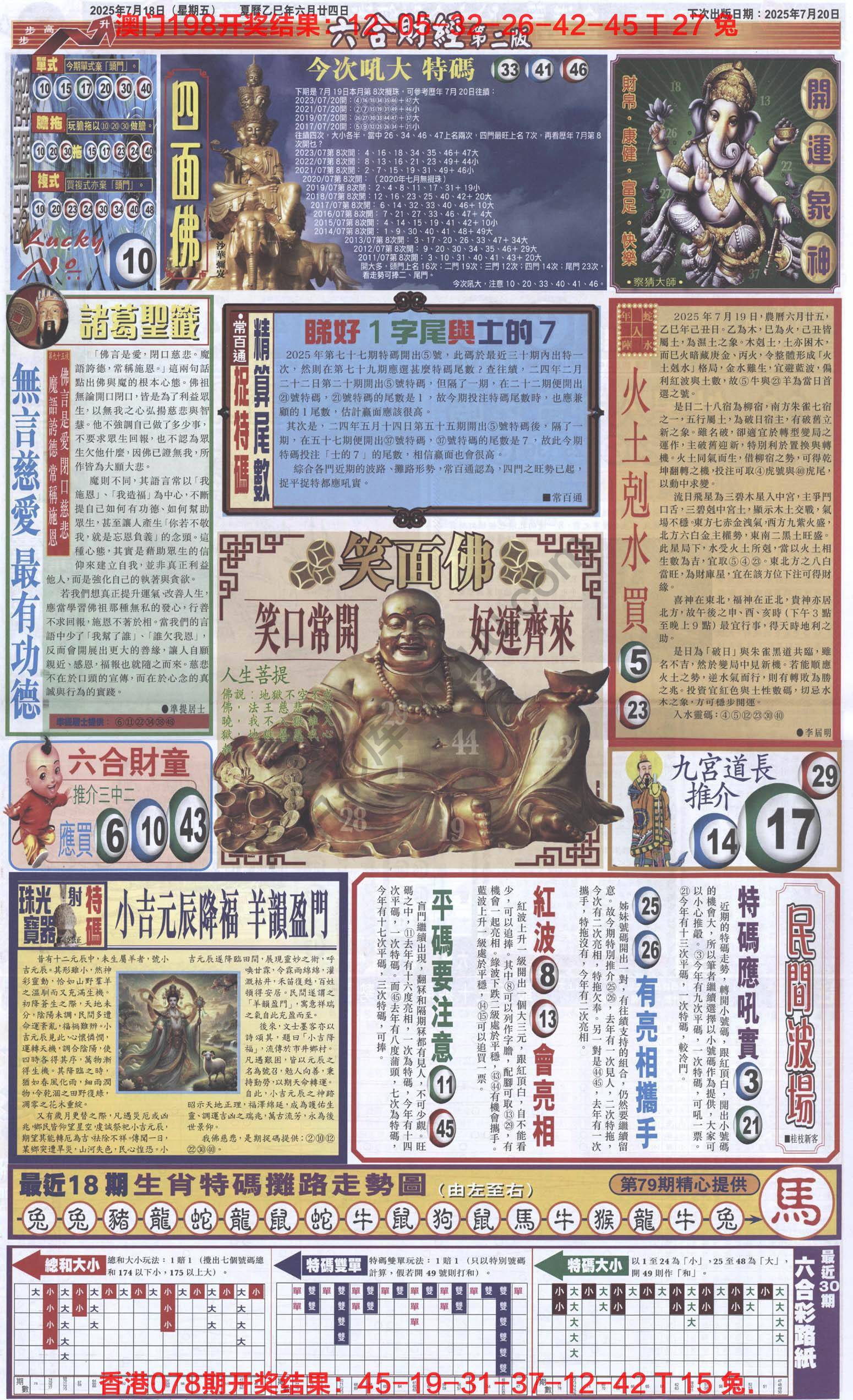 新六合财经