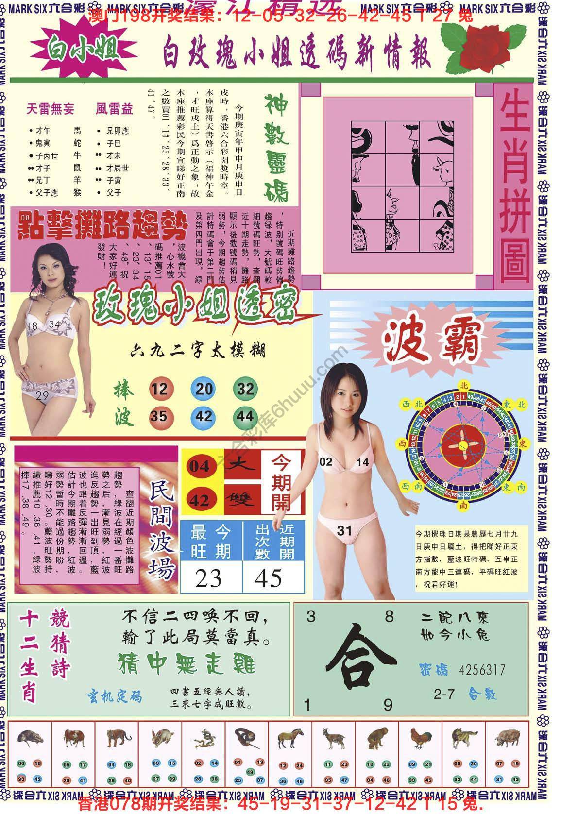 濠江精选