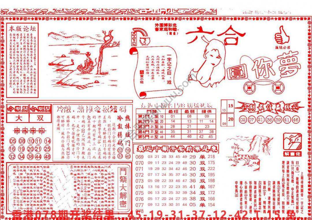 六合圆你梦