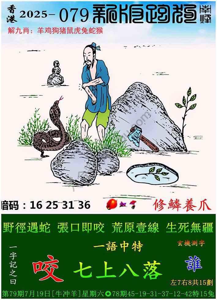 跑狗图（新版）