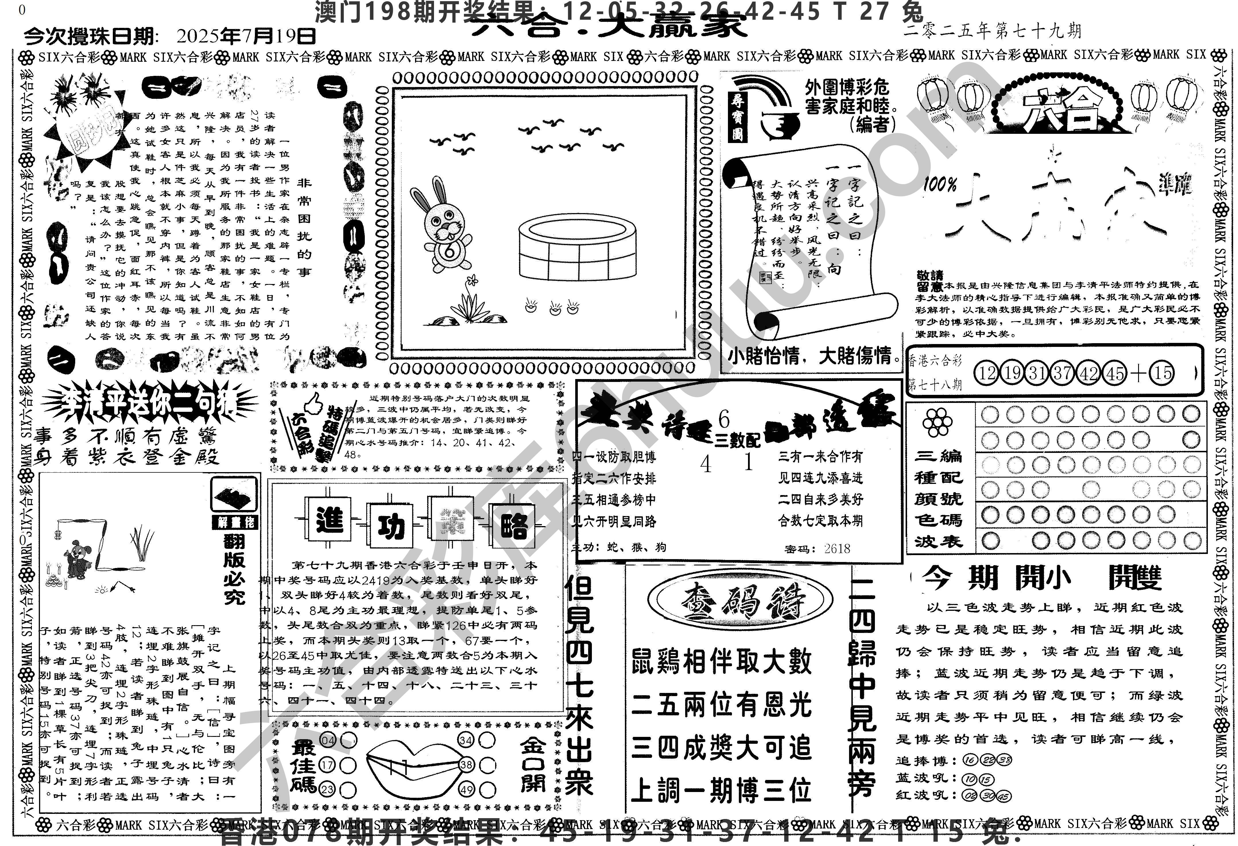 大家赢