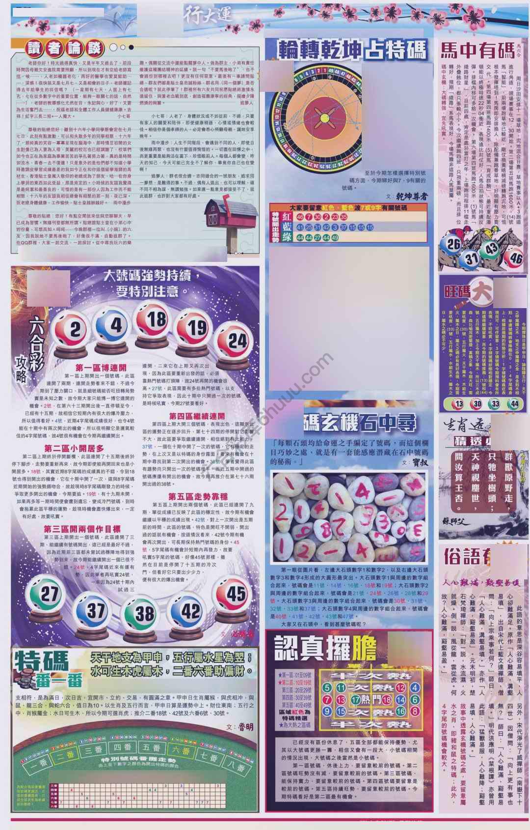 大版贴士皇