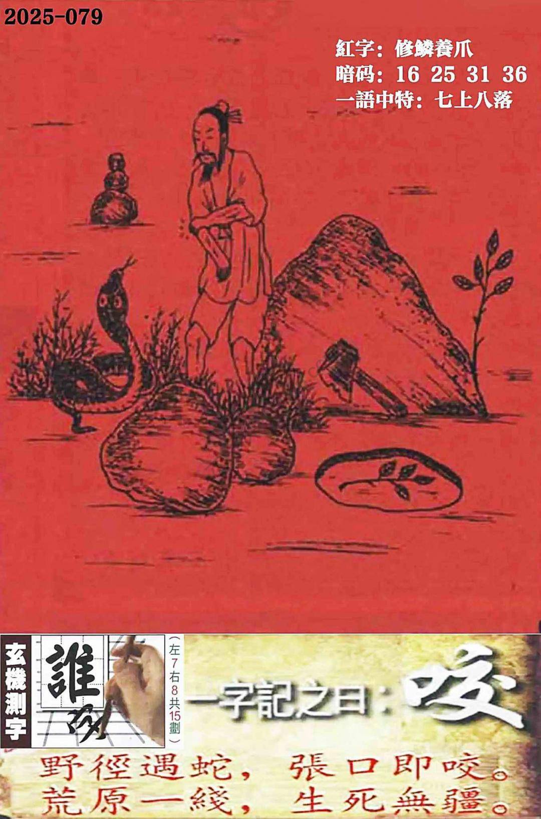 高清跑狗图