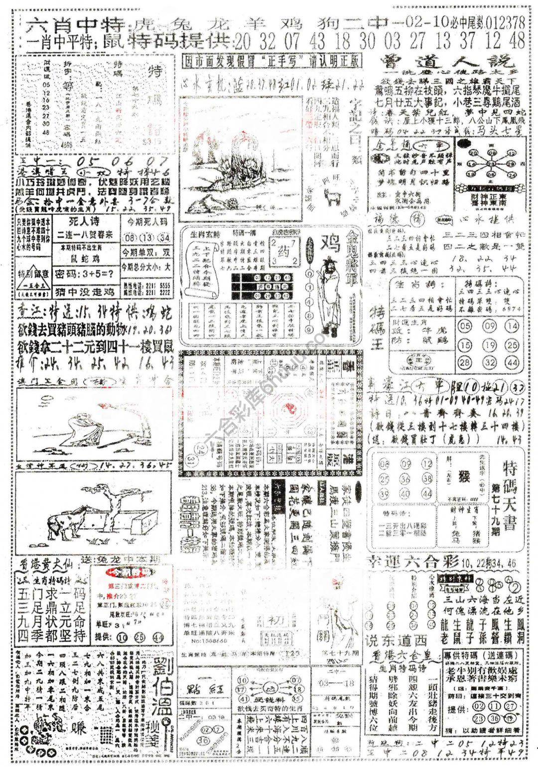 正手写