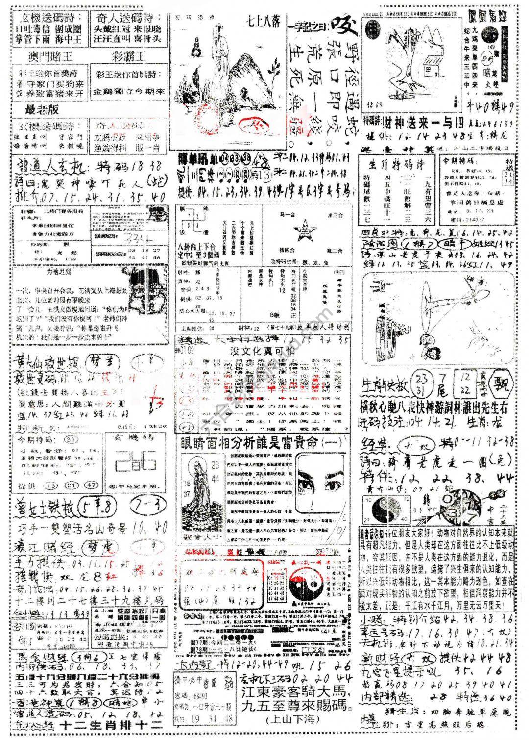 正手写