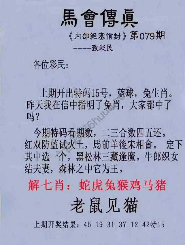 另版马会传真