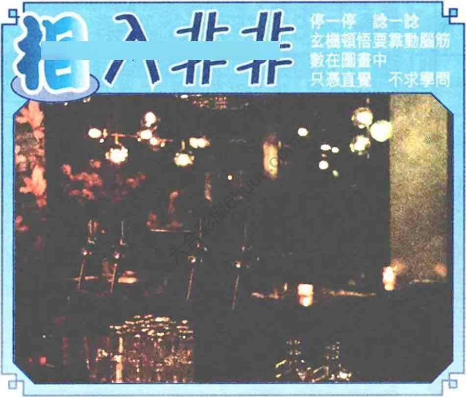 相入非非