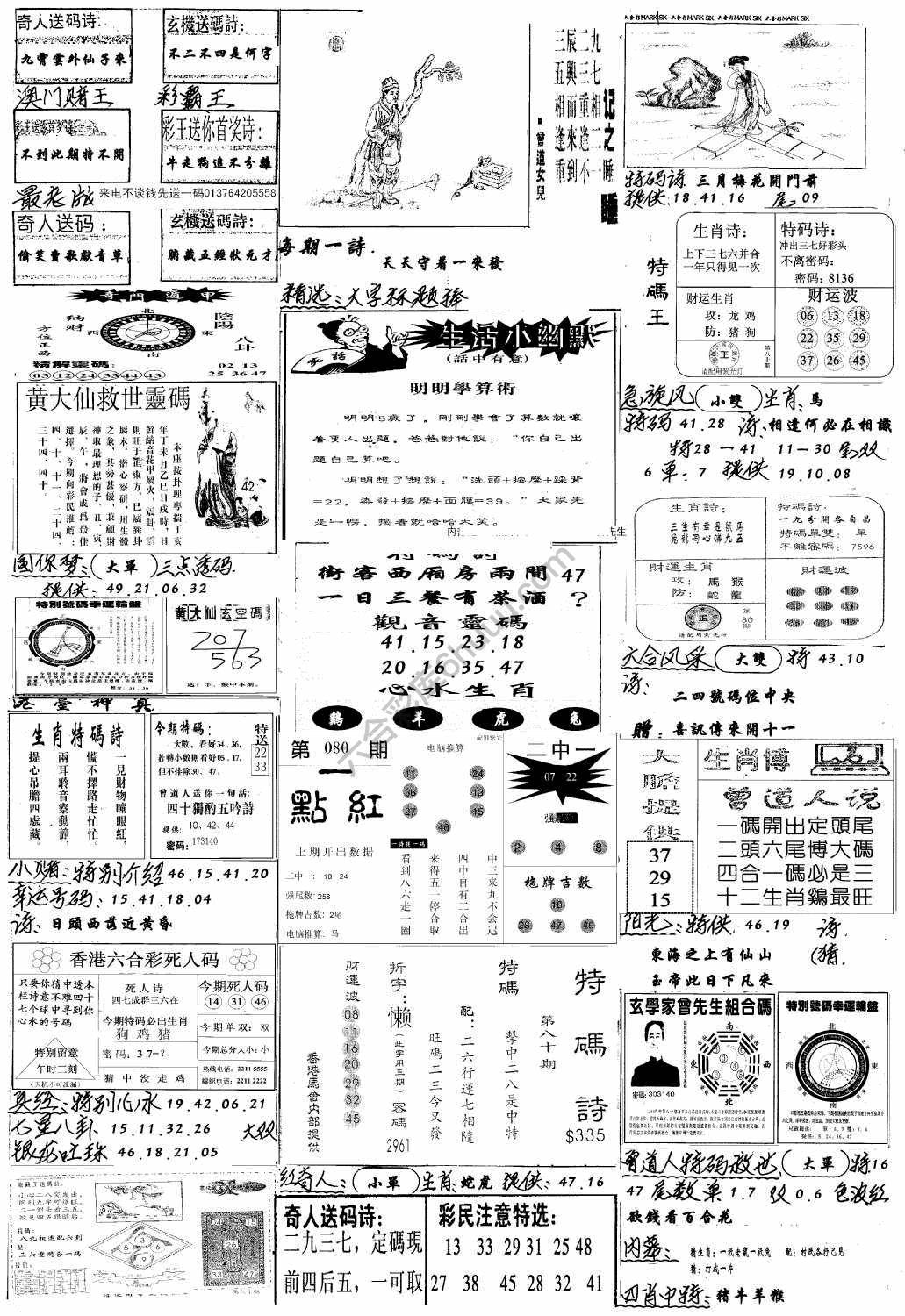 手写综合资料